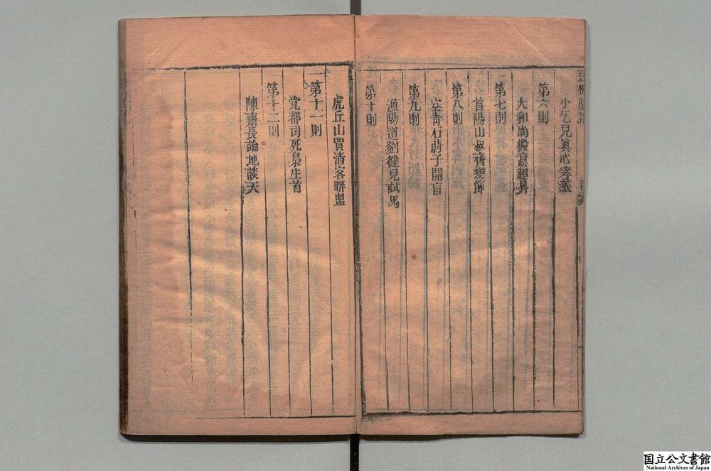 -豆棚间话__