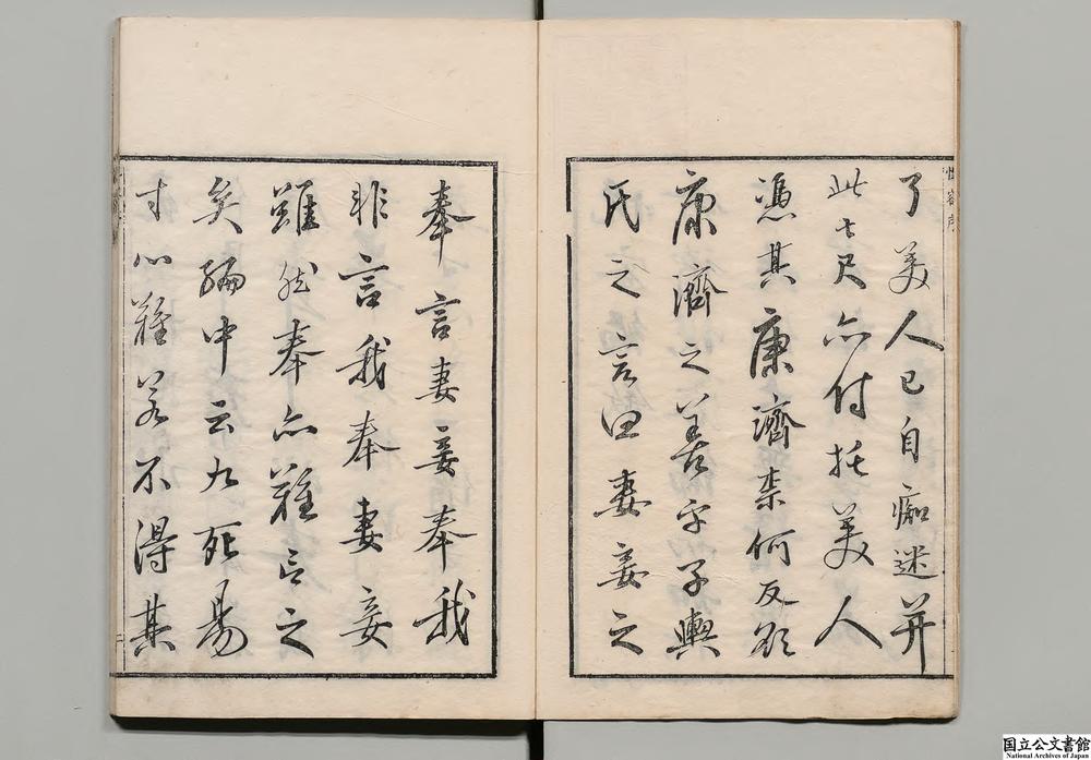 -枕函小史__