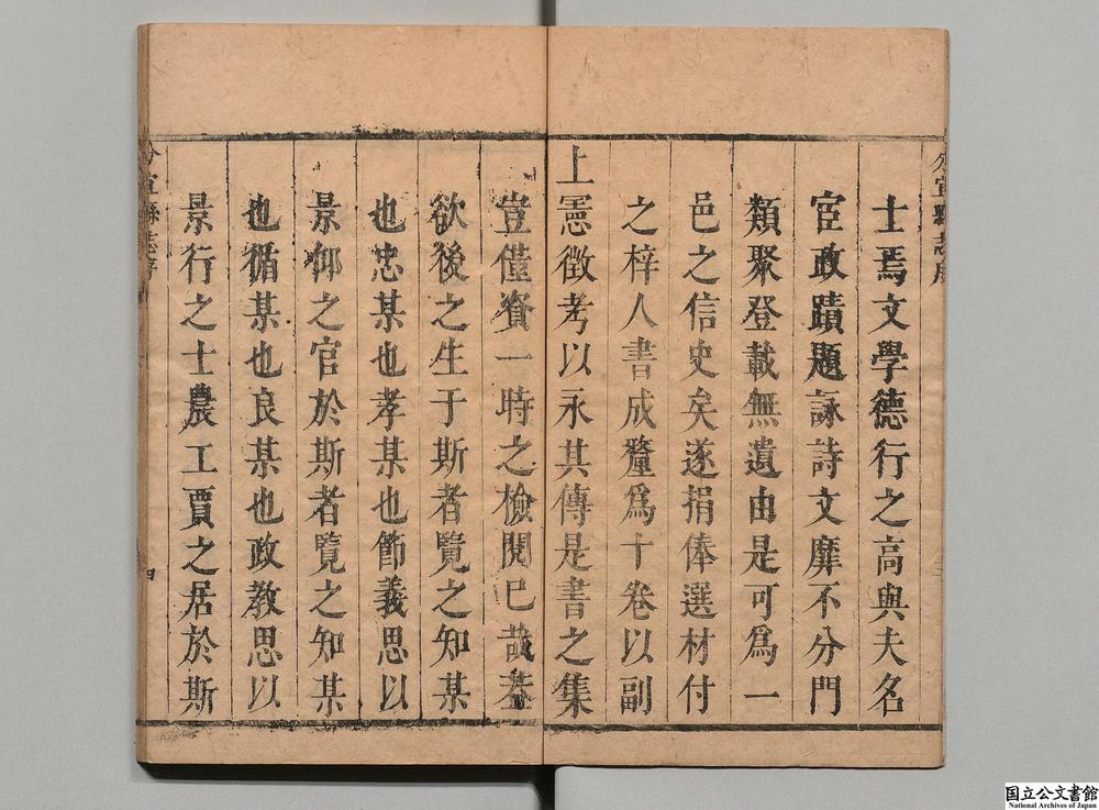 -分宜县志__