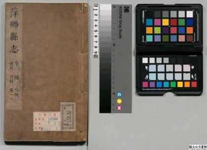 00959 萍乡县志 0124071547 1.jpg