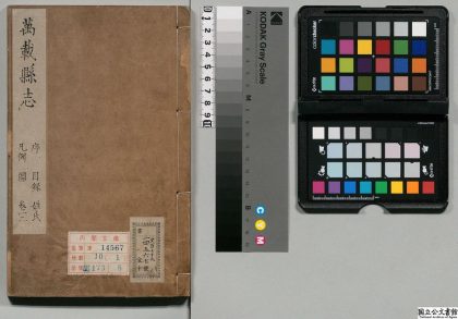 00960 万载县志 0124071555 1.jpg
