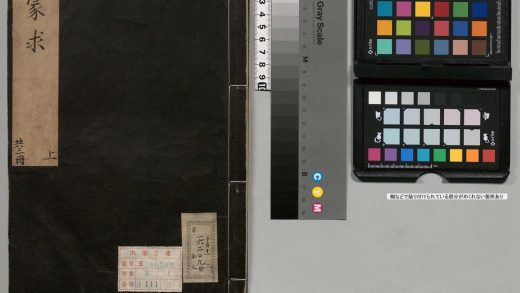 00961 附音增广古注蒙求 0124145108 1.jpg