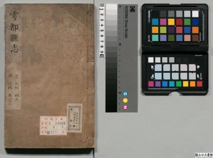 00961 雩都县志 0124071602 1.jpg