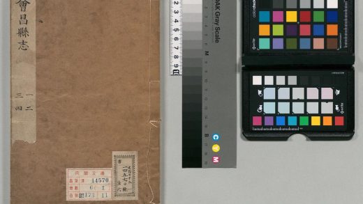00963 新修会昌县志 0124071618 1.jpg