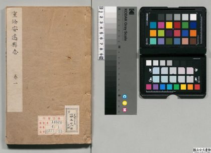 00964 安远县志 0124071626 1.jpg