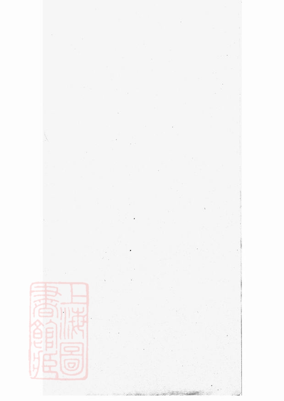 _劉氏族譜 version part __