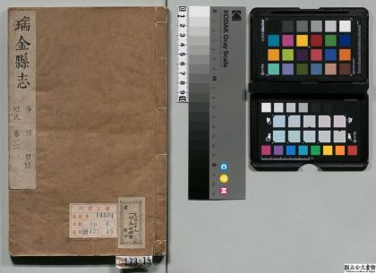 00967 瑞金县志 0124071649 1.jpg