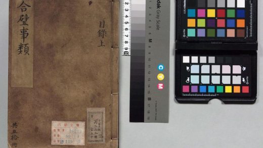 00968 古今合璧事类备要 0124145210 1.jpg