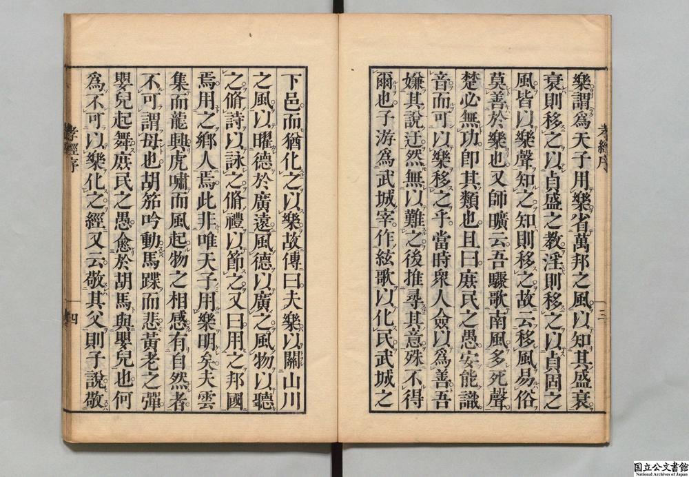 -孝经__