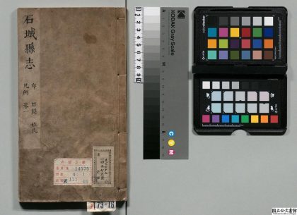 00968 赣石城县志 0124071656 1.jpg