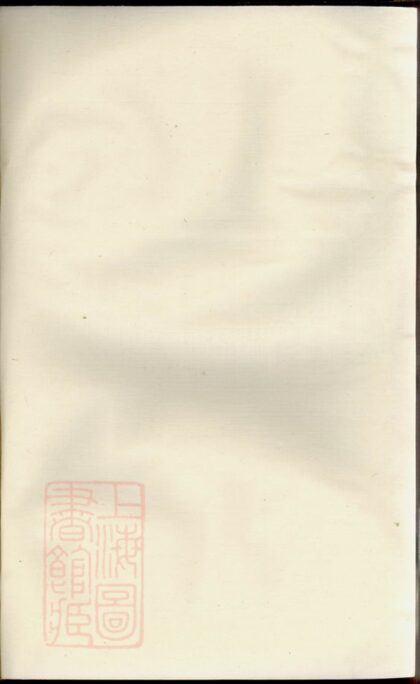 00969 劉氏族譜 Version 14 1207204206 1.jpg