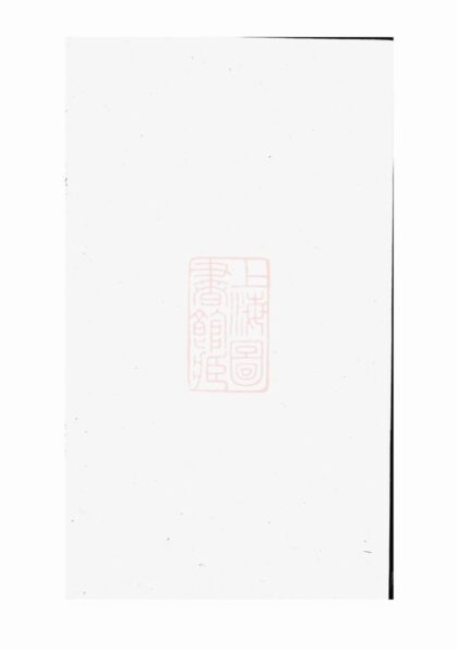 00970 劉氏族譜 Version 15 1207204207 1.jpg