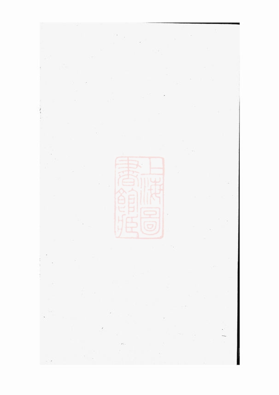 _劉氏族譜 version __