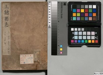00971 上犹县志 0124071718 1.jpg