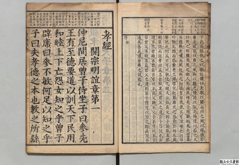-孝经__