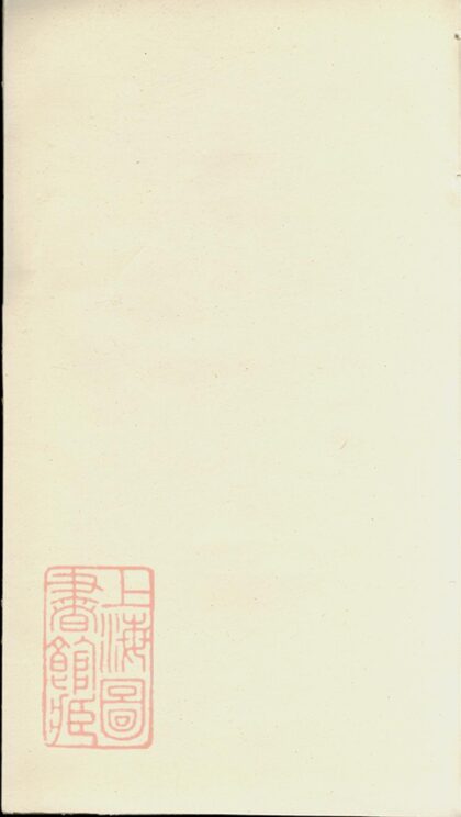 00971 劉氏族譜 Version 16 1207204207 1.jpg