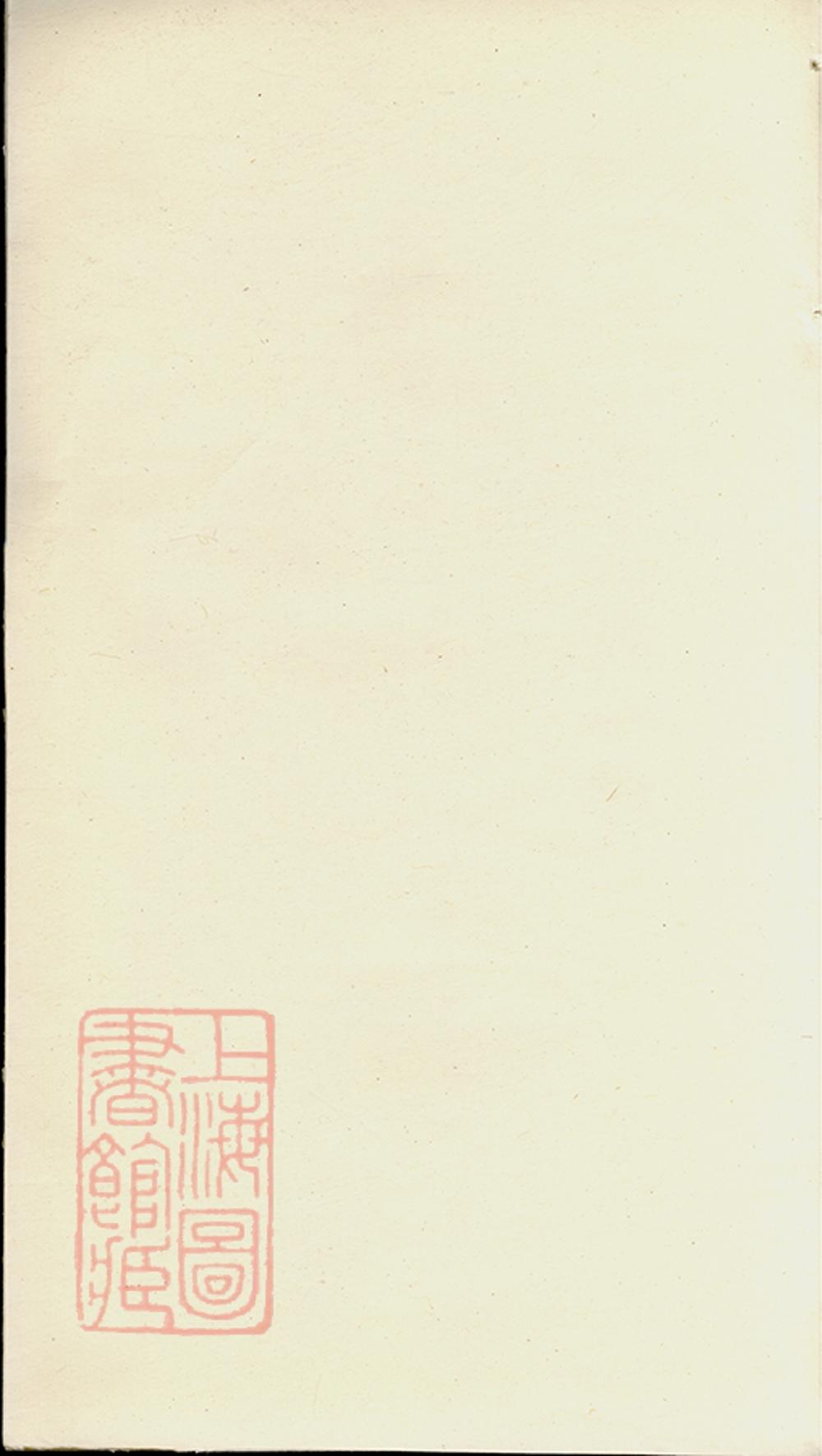 _劉氏族譜 version __