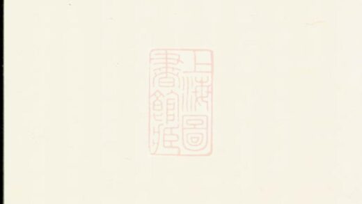 00972 劉氏族譜 Version 17 1207204208 1.jpg
