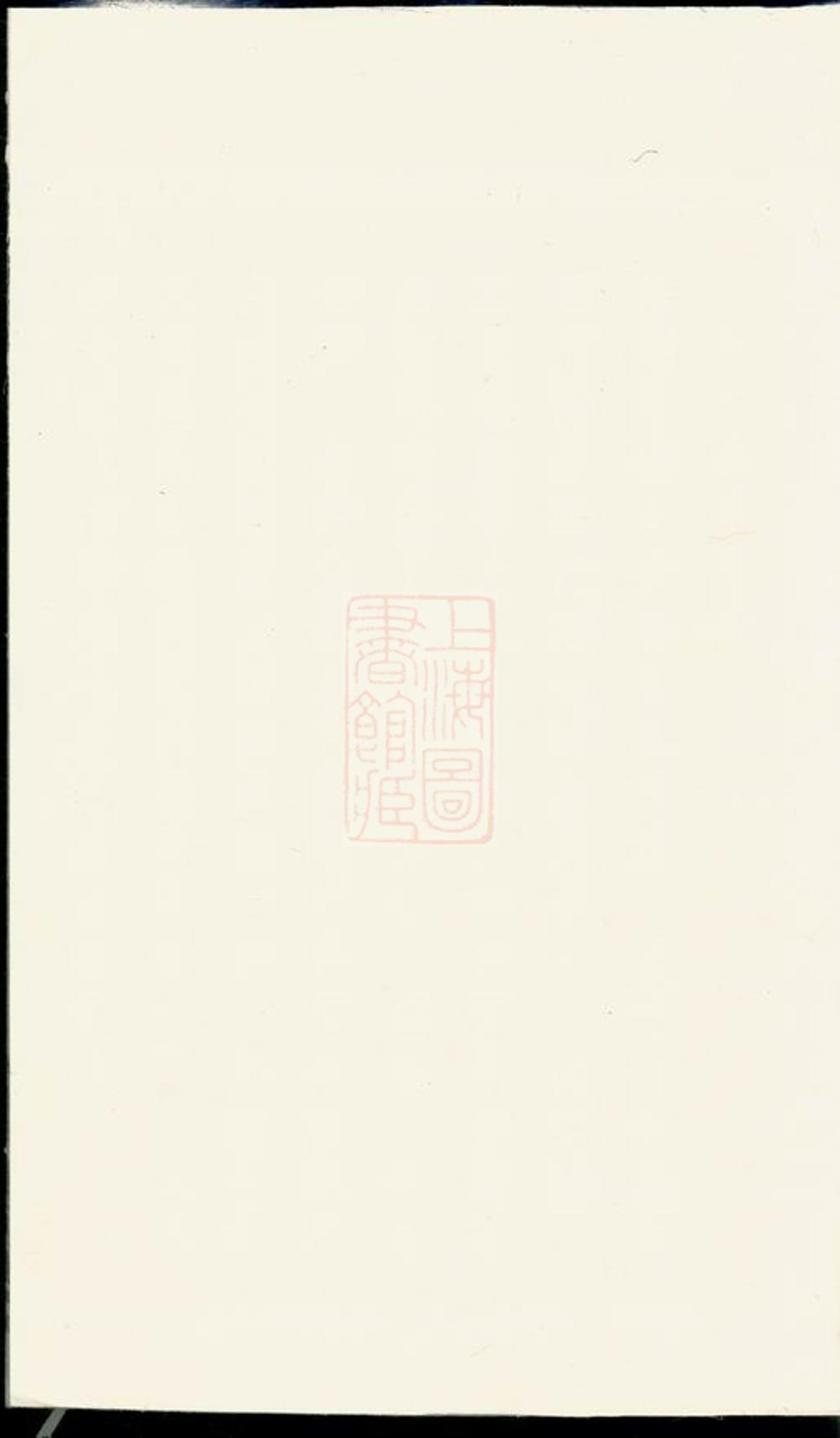 _劉氏族譜 version __