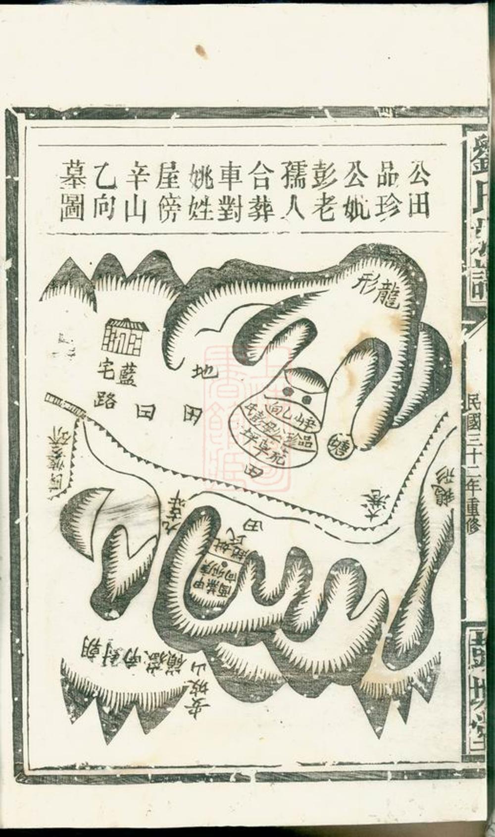 _劉氏族譜 version __