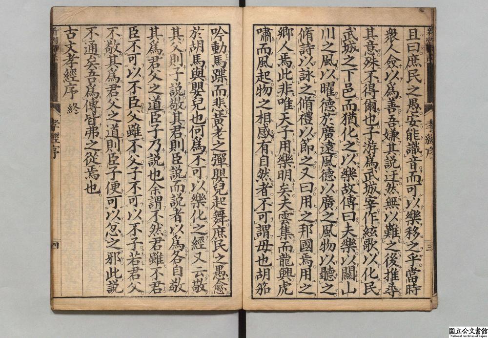 -孝经__
