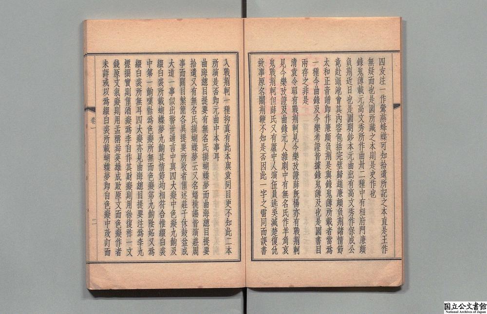 -几礼居随笔__