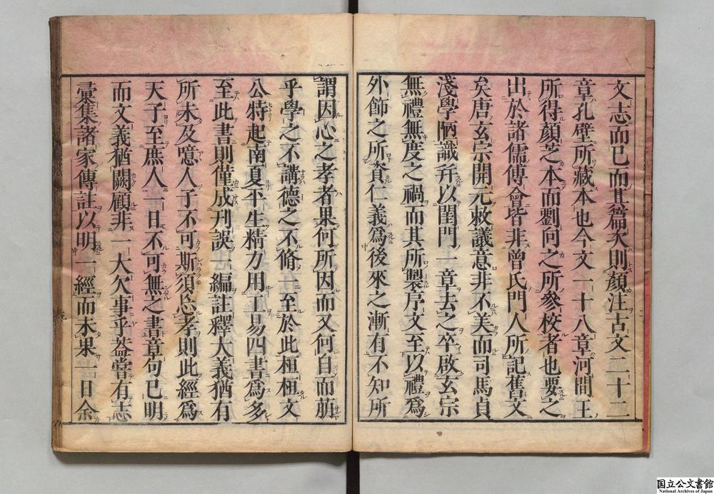 -孝经大义__