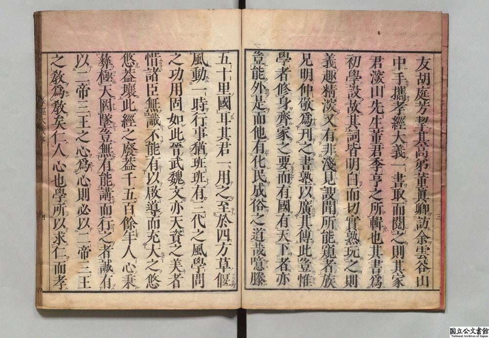 -孝经大义__