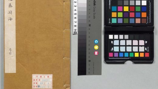 00976 记纂渊海 0124145306 1.jpg