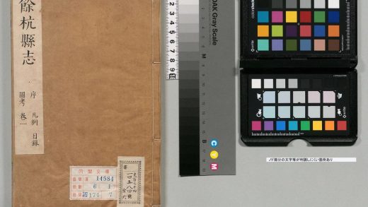 00977 余杭县志 0124071802 1.jpg