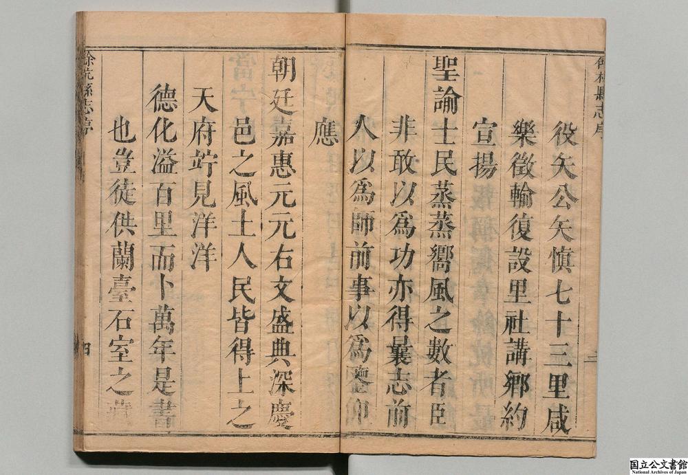 -余杭县志__