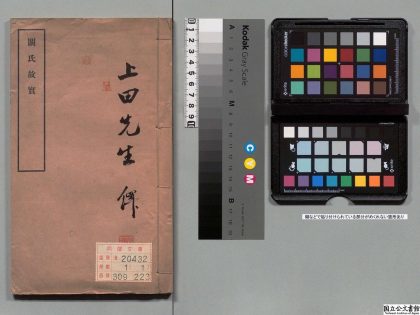 00977 阚氏故实 0123214622 1.jpg