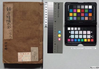 00978 类聚古今韵府续编 0124145322 1.jpg