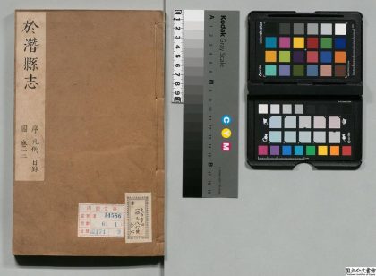 00979 于潜县志 0124071818 1.jpg