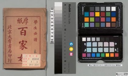 00979 学生必读厚纸百家姓 0123214631 1.jpg