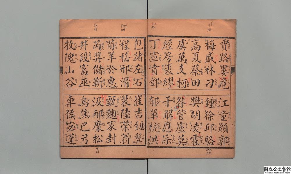 -学生必读厚纸百家姓__