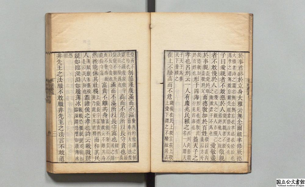 -孝经郑注__