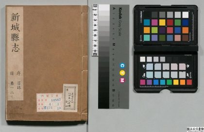 00980 新城县志 0124071826 1.jpg