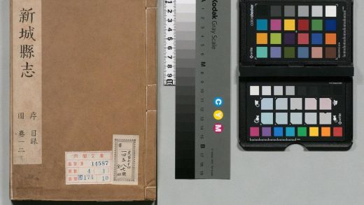 00980 新城县志 0124071826 1.jpg