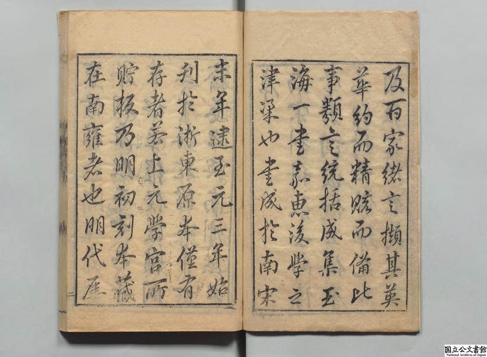 -玉海__