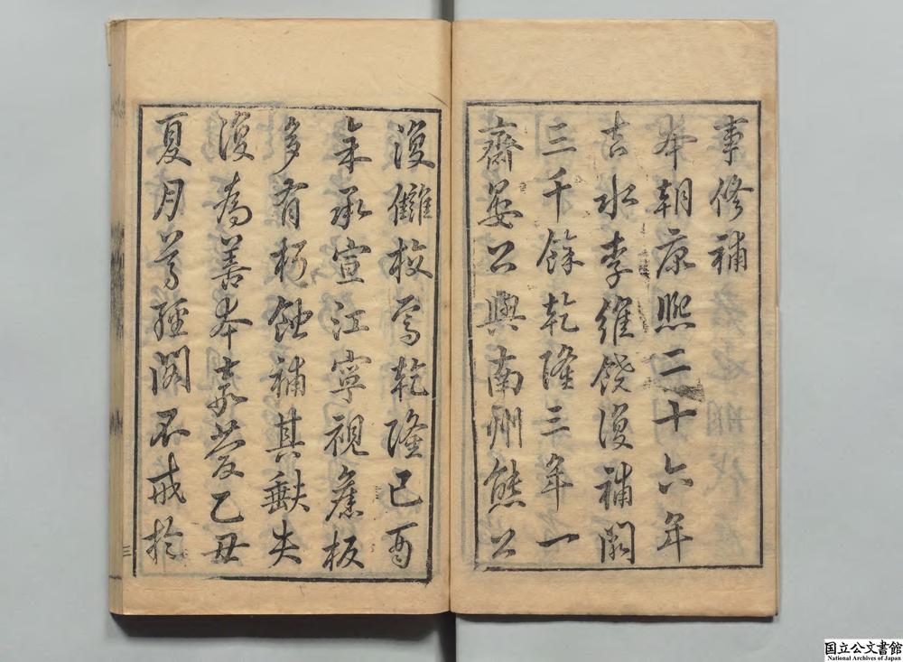 -玉海__