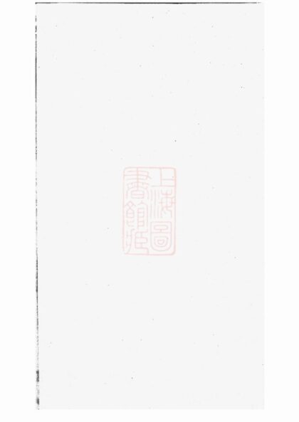 00982 劉氏族譜 Version 24 1207204217 1.jpg