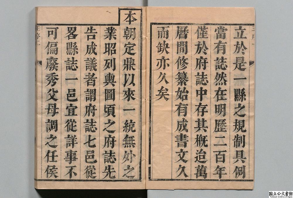 -秀水县志__