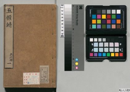 00984 五侯鲭 0124145401 1.jpg