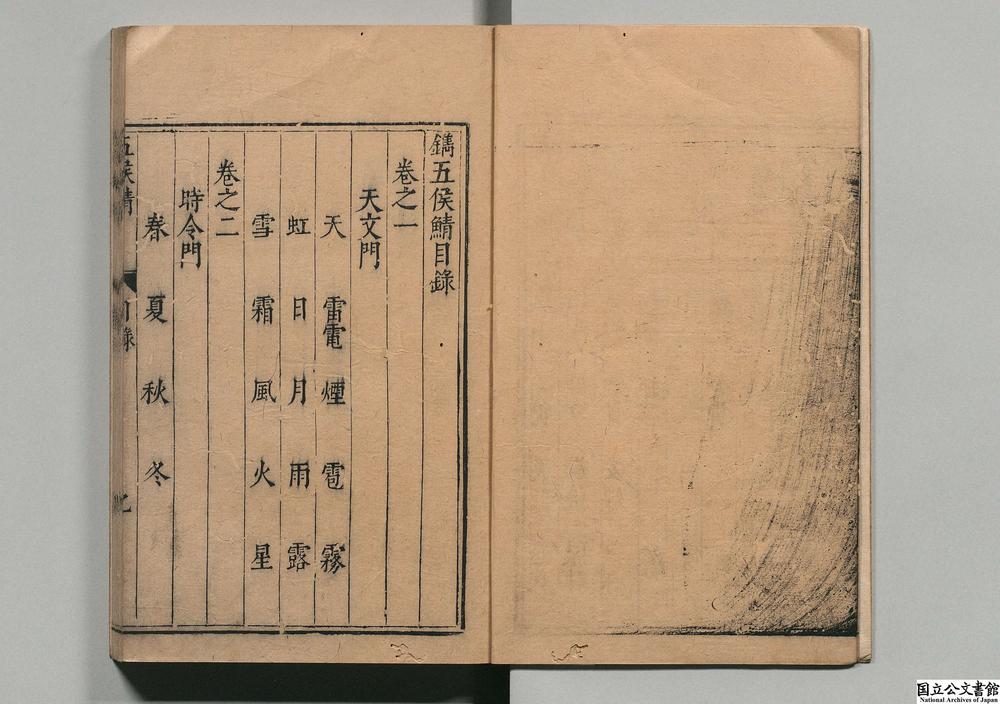 -五侯鲭__