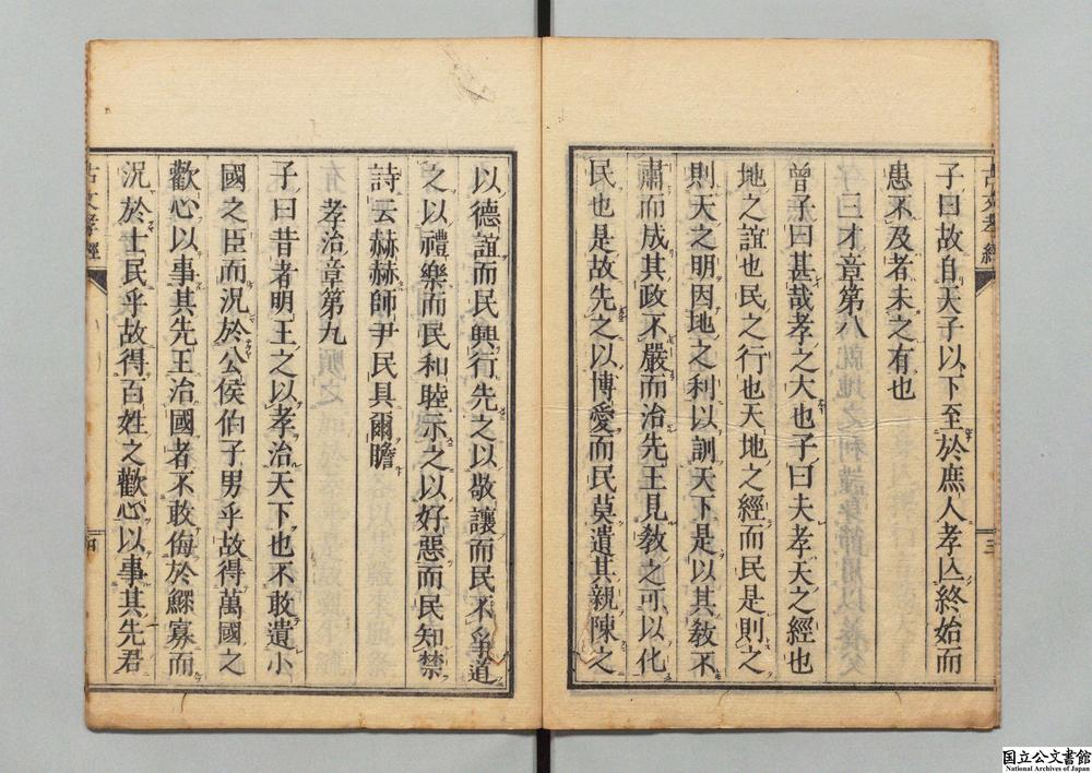 -孝经__