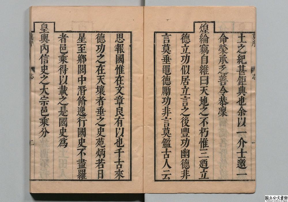 -重修嘉善县志__
