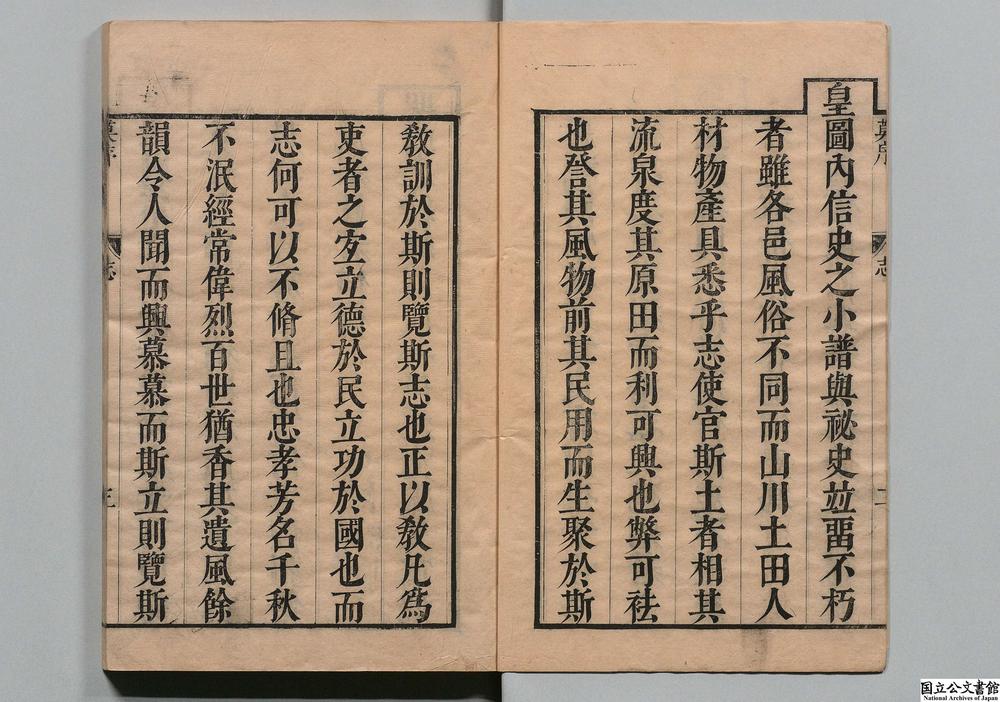 -重修嘉善县志__
