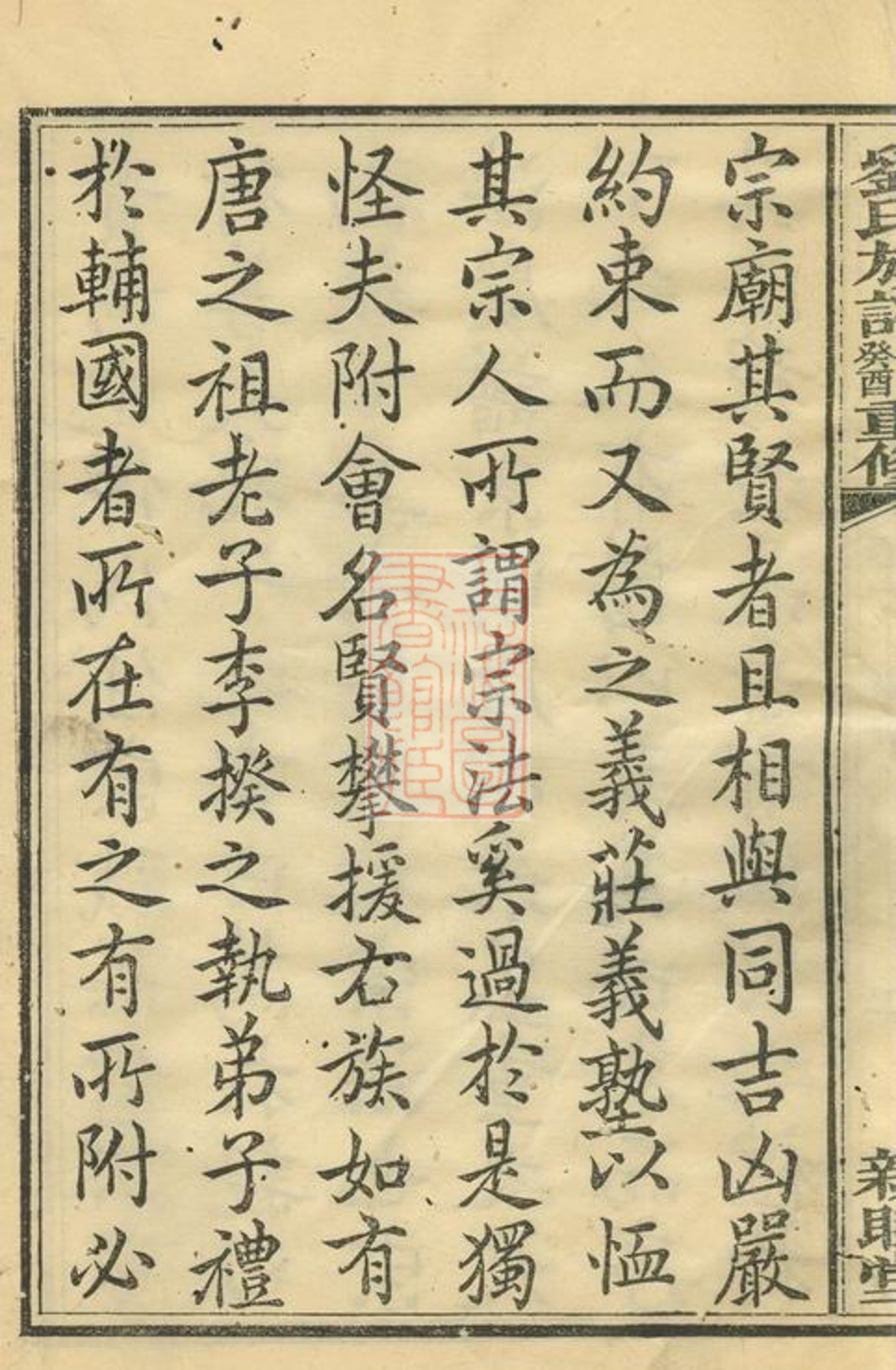 _劉氏族譜 version __