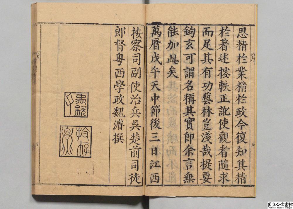 -事言要玄集__